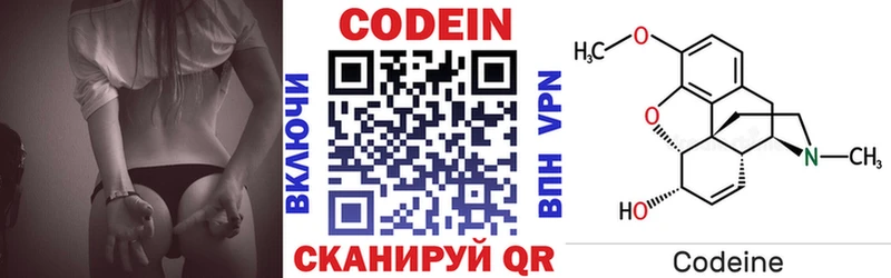 Кодеиновый сироп Lean Purple Drank  где можно купить наркотик  Новосибирск 