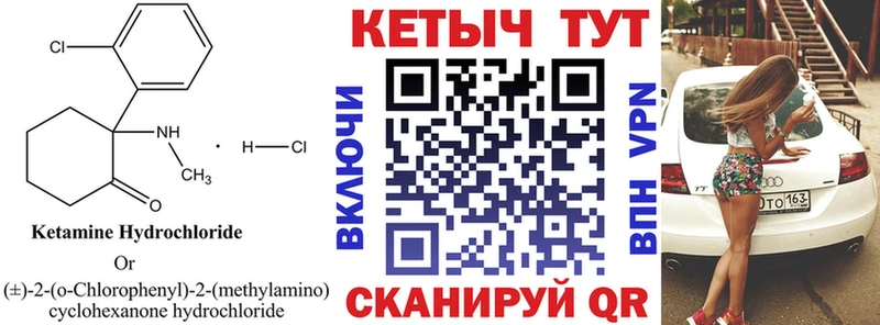 КЕТАМИН VHQ  где купить наркоту  Новосибирск 