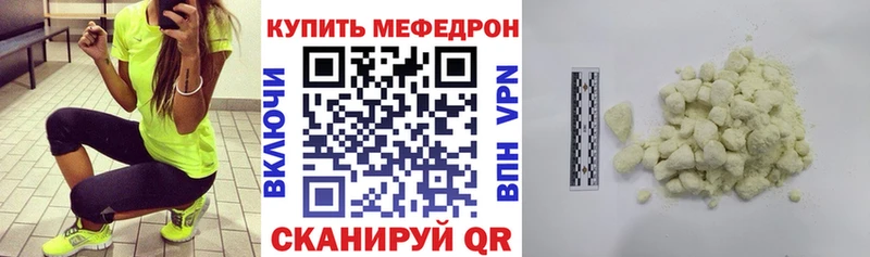 МЕФ кристаллы  Новосибирск 